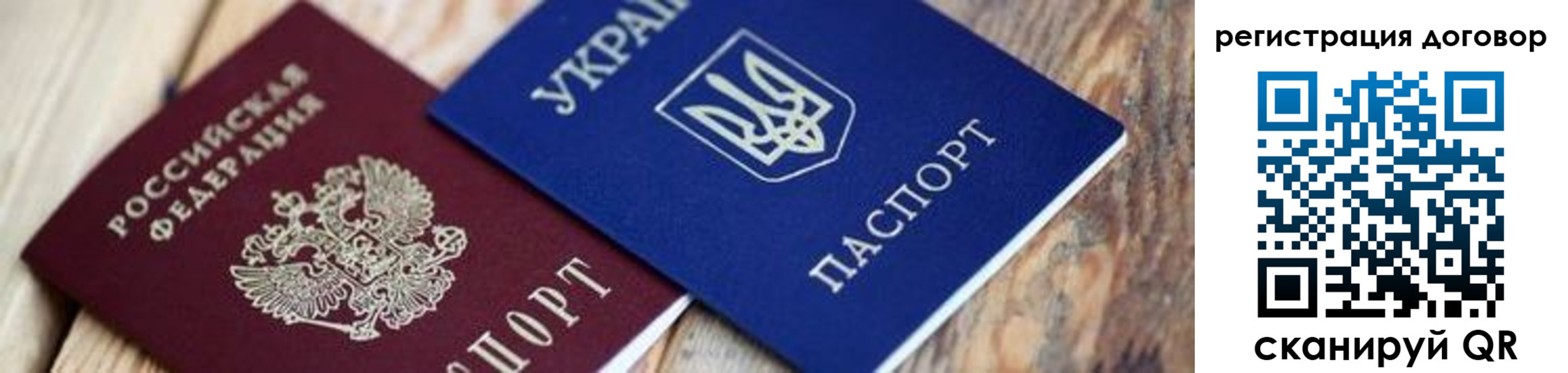 прописка ребенка в Лосино-Петровском