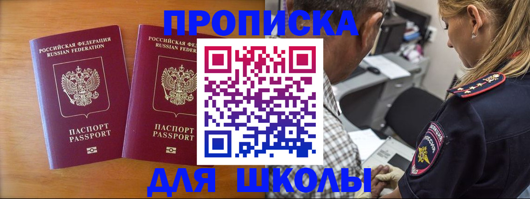 временная регистрация собственник в Лосино-Петровском