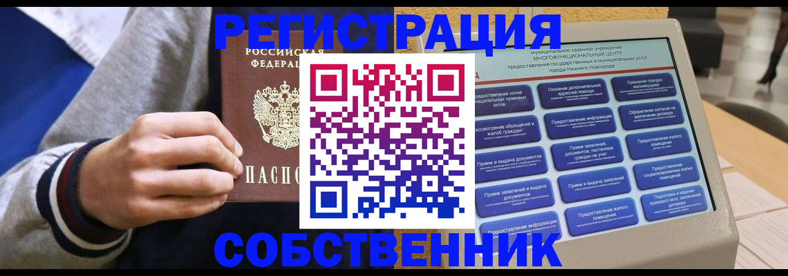 временная регистрация госуслуги в Лосино-Петровском